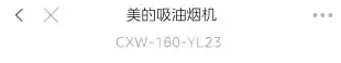 Midea美的 CXW-160-YL23超薄双吸式油烟机触摸+挥手冷轧板喷涂+玻璃中国